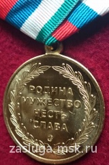 ЗА ДОСТИЖЕНИЯ В СПОРТЕ ЗЕРК.